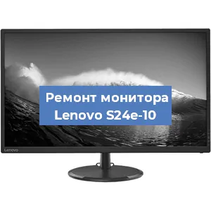 Замена конденсаторов на мониторе Lenovo S24e-10 в Белгороде